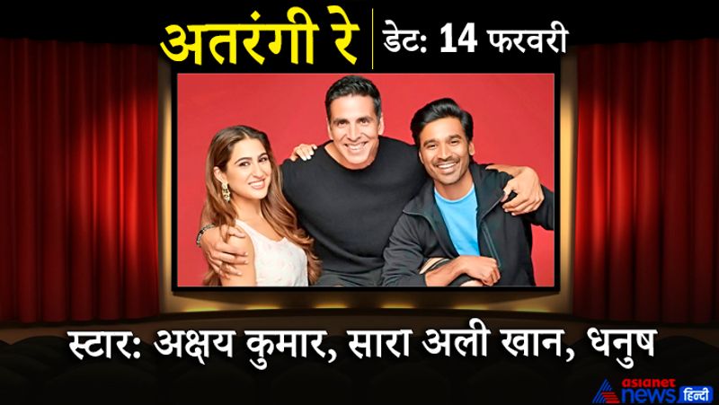 अक्षय कुमार की अपकमिंग फिल्म अतरंगी रे की रिलीज डेट फाइनल हो चुकी है। ये फिल्म वैलेंटाइन्स डे यानी 14 फरवरी 2021 पर बड़े पर्दे पर होगी रिलीज। फिल्म में सारा अली खान और धनुष लीड रोल प्ले करते नजर आएंगे। फिल्म आनंद एल राय द्वारा निर्देशित है।