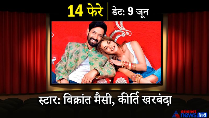 विक्की कौशल और बनिता संधू की फिल्म सरदार उधम सिंह 15 जनवरी को रिलीज होगी। इस फिल्म के डायरेक्टर शूजित सरकार है। 