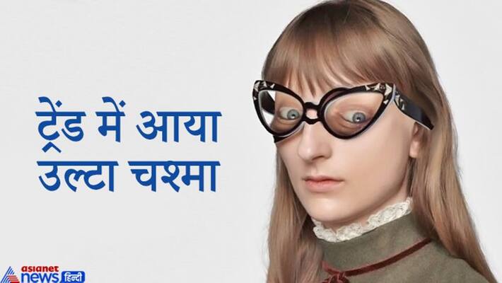 Upside Down Sunglasses Viral on Social Media kpa Upside Down Sunglasses Viral on Social Media kpa