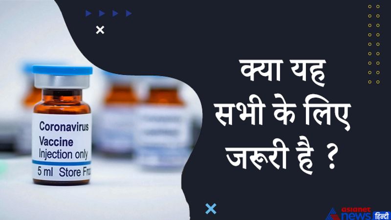 जवाब- हां, इसे सभी को लेना चाहिए।
