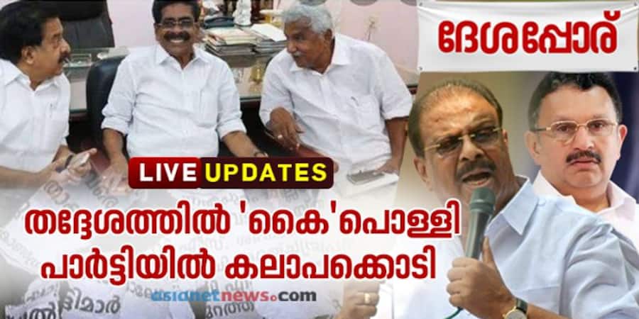 kerala local body election 2020 result live updates