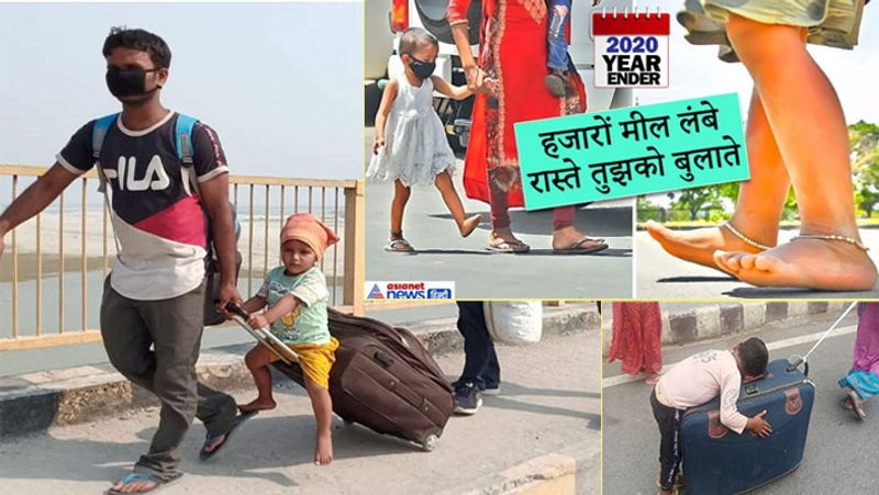 मासूम बच्चों को नहीं मालूम था कि उन्हें खेल-खेल में मीलों पैदल चलाया जाएगा।