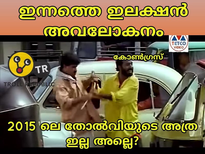 troll on kerala local body election