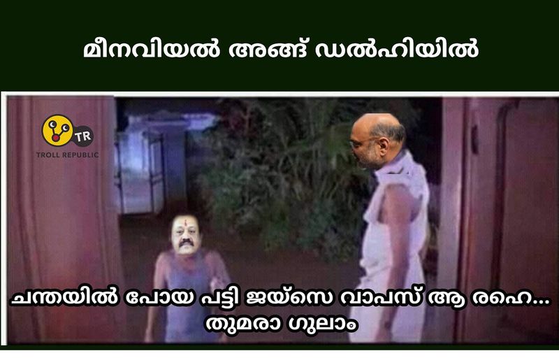 troll on kerala local body election