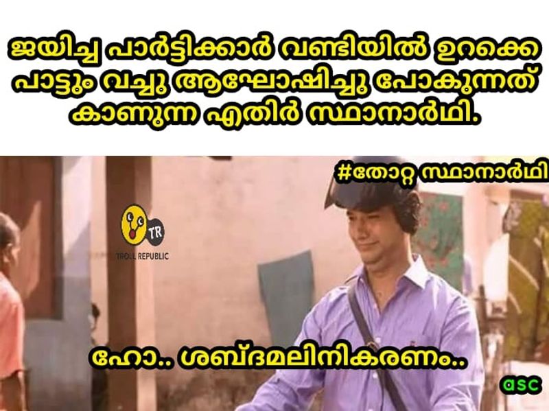 troll on kerala local body election