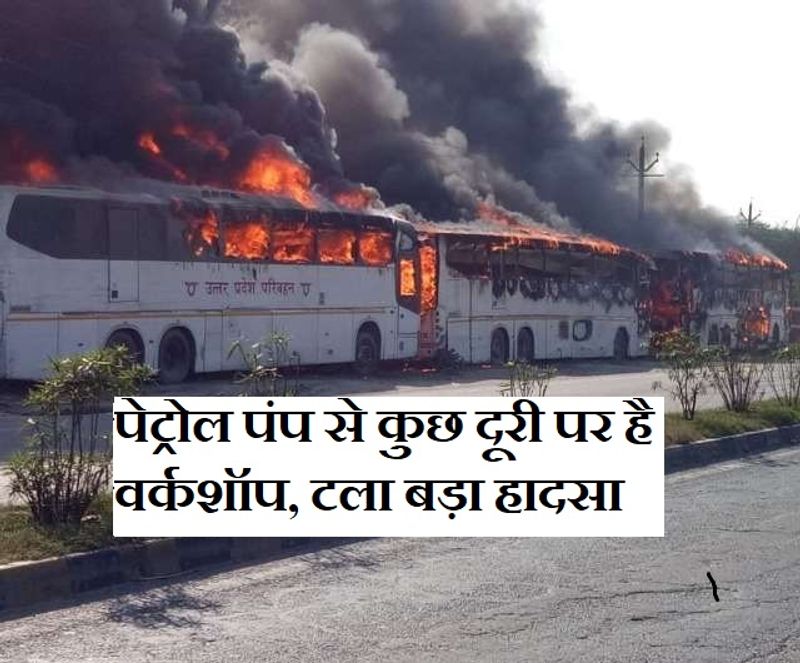 बंथरा थाना क्षेत्र में नेशनल हाईवे-25 कानपुर रोड पर दरोगा खेड़ा में पेट्रोल पंप है। इसी से कुछ दूरी पर उत्तर प्रदेश परिवहन का वर्कशॉप है। जहां तीन बसों में आज अचानक आग लग गई।