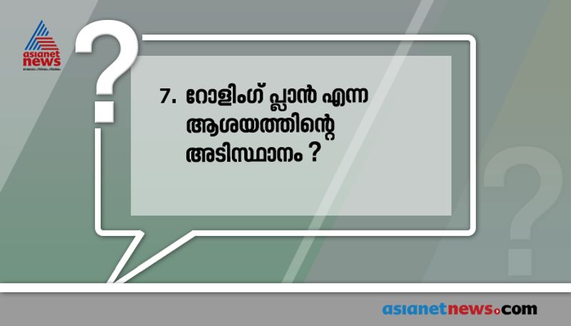 five year plan questions and answers