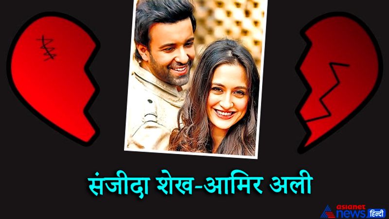 संजीदा शेख-आमिर अली
साल 2020 में जिस टीवी कपल के रिश्ते टूटने की खबर से बड़ा धक्का लगा, वह हैं संजीदा शेख और आमिर अली। टीवी की सबसे हिट और पॉपुलर जोड़ी संजीदा और आमिर की 2020 में शादी टूट गई। रिपोर्ट्स के मुताबिक, दोनों के बीच खटास इतनी बढ़ गई थी कि संजीदा घर छोड़कर अपनी मां के यहां चली गईं और फिर वापस ही नहीं लौटीं।