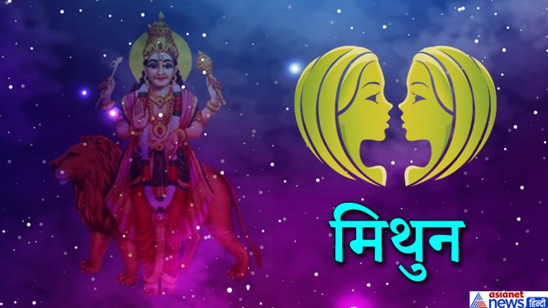 मिथुन राशि
वैवाहिक जीवन में थोड़ा सतर्क रहने के जरूरत है। पार्टनर के साथ किसी बात पर विवाद हो सकता है। नौकरी में अधिकारियों का सहयोग मिलेगा। बिजनेस के मामलों में किसी अनुभवी की सलाह जरूर लें।
