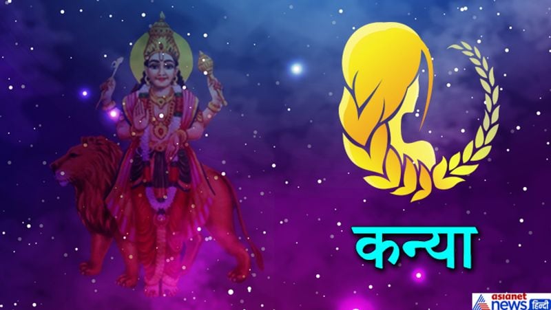 कन्या राशि
समय आपके पक्ष में रहेगा। घर के बड़े सदस्य आपका मार्गदर्शन करेंगे। माता से सुख प्राप्त होगा। घर पर कोई छोटा-मोटा कार्यक्रम हो सकता है। नौकरी और बिजनेस के लिए समय सामान्य रहेगा।
