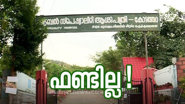 attappady tribal hospital is now working as a referral hospital attappady tribal hospital is now working as a referral hospital