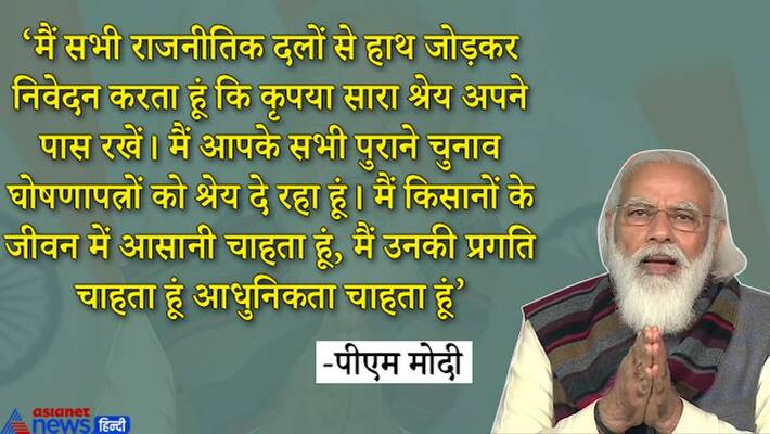 PM Modi to address farmers conferences in Madhya Pradesh today kpn PM Modi to address farmers conferences in Madhya Pradesh today kpn