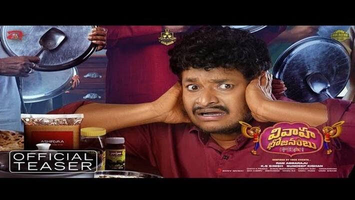 Satya Vivaha Bhojanambu Teaser jsp Satya Vivaha Bhojanambu Teaser jsp