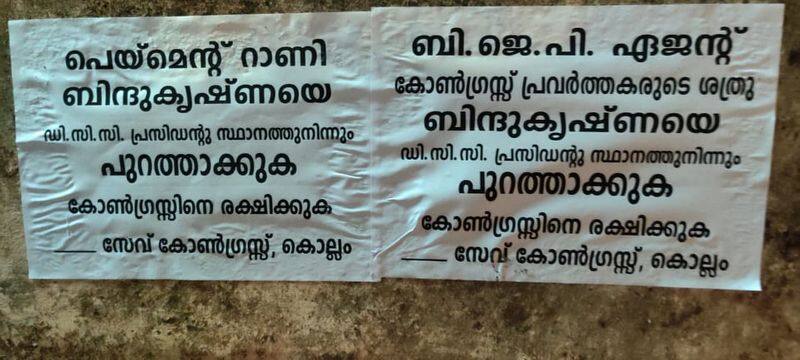 expel bindu krishna demands poster posted outside kollam dcc office premises