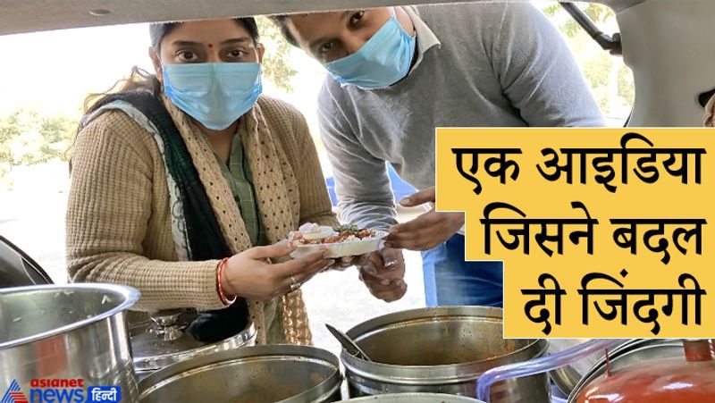 नई दिल्ली. इस शख्स की लॉकडाउन में नौकरी चली गई। यह इसके और पत्नी के लिए गहरा सदमा था। इस कपल को यूं लगा कि अब जिंदगी गुजारना मुश्किल होगा। लेकिन इन्होंने हिम्मत की और अपनी कार में राजमा-चावल की दुकान लगाई। कभी एक सासंद के यहां मामूली सैलरी पर ड्राइवर की नौकरी करने वाला यह शख्स आज महीने में लाख रुपए तक कमा रहा है। ये हैं 35 साल के करण कुमार, जो अपनी पत्नी अमृता के साथ दिल्ली के तालकटोरा स्टेडियम के पास कार में फूड स्टाल लगाते हैं। करण और अमृता रोज सुबह फरीदाबाद से तालकटोरा स्टेडियम आते हैं। इन्होंने एक पोस्टर बनवा रखा है। साइड में गाड़ी खड़ी करके पोस्टर कार पर टांगते हैं और गाड़ी की डिग्गी में अपना रेस्त्रा ओपन कर लेते हैं। करण कहते हैं कि नौकरी जाने के बाद बेहद तनाव में था। लेकिन अब सब ठीक हो गया। वे कहते हैं कि अब किसी की नौकरी नहीं करना। संभव हुआ, तो आगे चलकर अपना बड़ा-सा रेस्त्रां खोलेंगे। आगे पढ़ें इसी कपल की सक्सेस कहानी...