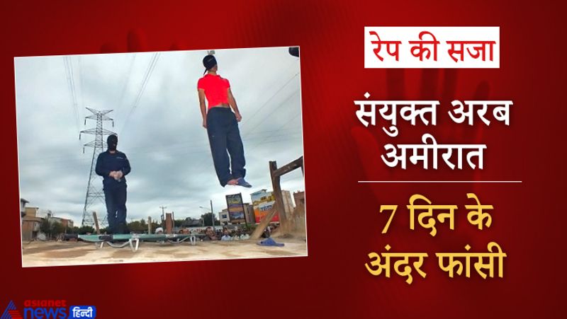 अमीरात जैसे देशों में महिला सुरक्षा को लेकर कड़े कानून हैं।