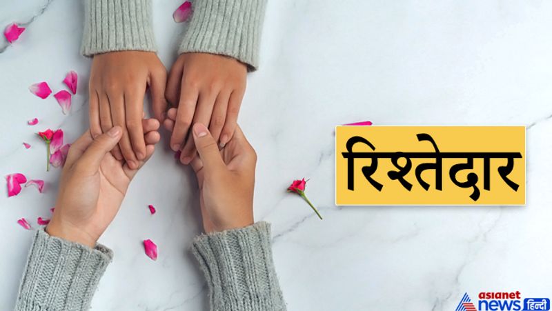 रिश्तेदार
गरीब लोगों के रिश्तेदार उनसे दूर ही रहते हैं, जबकि धनी लोगों के यहां रिश्तेदारों की भीड़ रहती है। बहुत से रिश्तेदार धन के लालच में ही धनी लोगों से संबंध बनाए रखते हैं। इसी कारण धनवान व्यक्ति को ऐसे रिश्तेदारों से भी खतरा रहता है।
