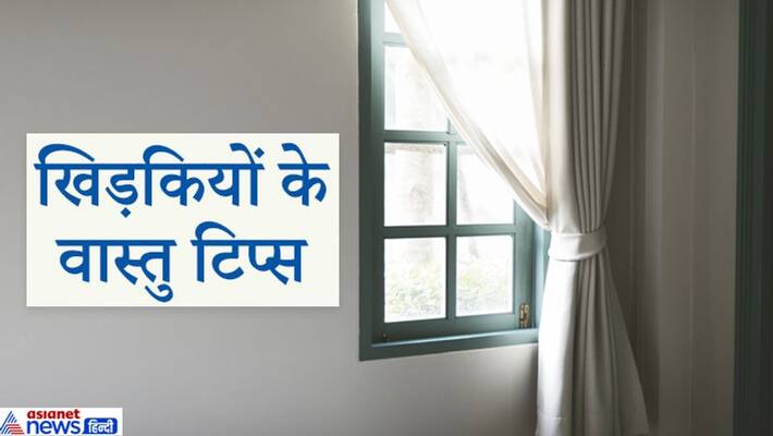 Know the Vastu Tips for Windows at home KPI Know the Vastu Tips for Windows at home KPI