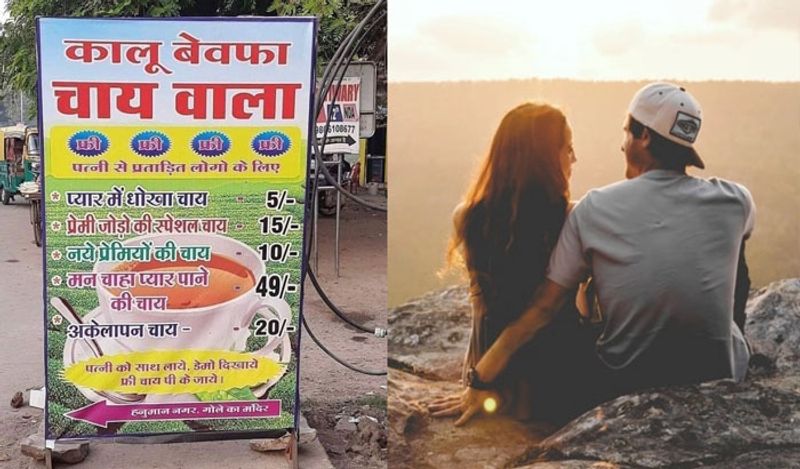 सबसे ख़ास बात ये है कि यहां मिलने वाली हर केटेगरी की चाय के लिए आपको अलग-अलग अमाउंट पे करना होगा। यहां सबसे सस्ती मिलती है प्यार में धोखा खाए लोगों को दी जाने वाली चाय। इसकी कीमत है मात्र पांच रूपये। 