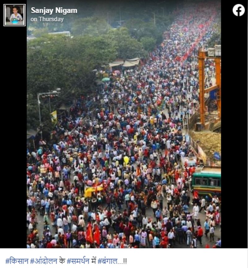 वायरल पोस्ट क्या है?
तस्वीर शेयर करते हुए एक फेसबुक यूज़र ने कैप्शन में लिखा है, #किसान #आंदोलन के #समर्थन में #बंगाल...!!."