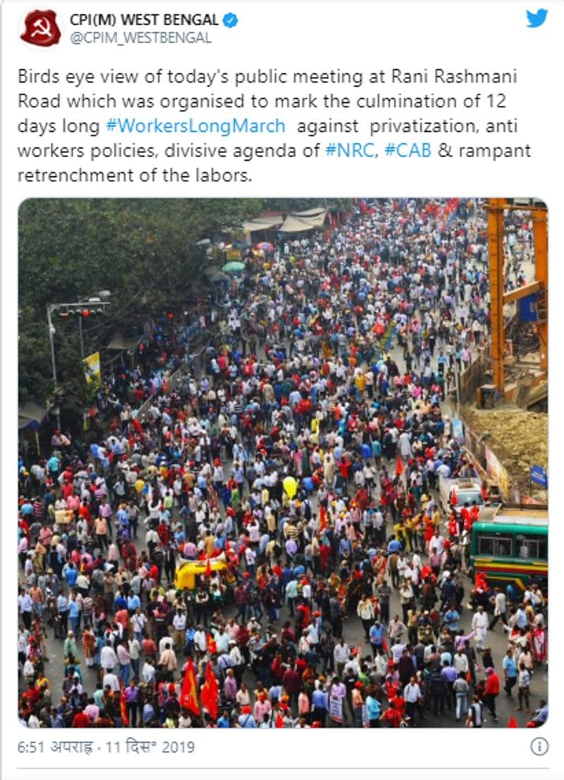 फैक्ट चेक
जांच-पड़ताल करने हमने तस्वीर को रिवर्स सर्च किया तो CPI(M) पश्चिम बंगाल का एक ट्वीट मिला जिसमें ये तस्वीर मौजूद थी। CPI(M) पश्चिम बंगाल के आधिकारिक ट्विटर हैंडल से ये ट्वीट 11 दिसंबर 2019 को किया गया था। यहां दी गई जानकरी के मुताबिक, ये जनसभा कोलकाता की रानी रश्मोनी रोड पर आयोजित हुई थी। इस दौरान लोगों ने निजीकरण, श्रमिक विरोधी नीतियां, नागरिकता कानून के विभाजनकारी एजेंडे और बड़े पैमाने पर मजदूरों की छंटनी के खिलाफ रैली निकली थी।