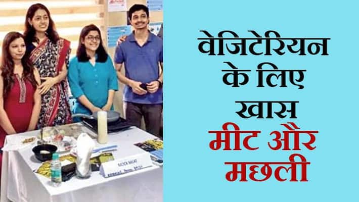 IIT Delhi prepares plant-based meat and fish for vegetarian kpa IIT Delhi prepares plant-based meat and fish for vegetarian kpa