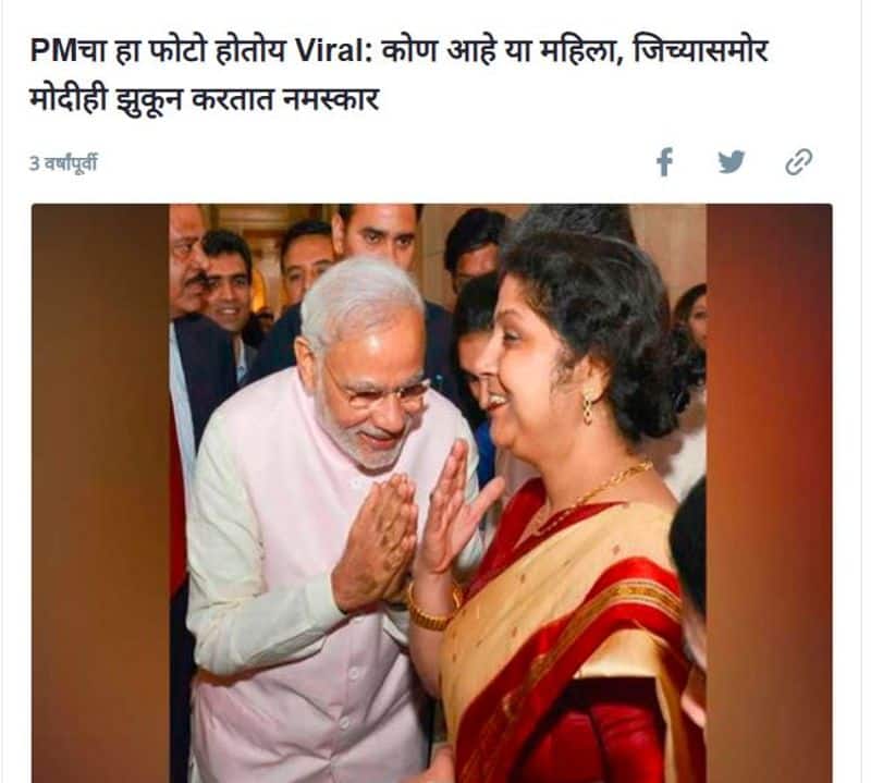 Fact check of PM Modi greeting Gautam adani wife picture goes Viral hls