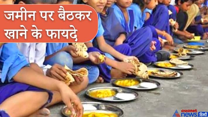 Eating on the ground gives you many benefits, this tradition is associated with Hinduism KPI Eating on the ground gives you many benefits, this tradition is associated with Hinduism KPI