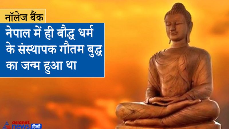वर्ष 2015 में नेपाल ने नया संविधान अपनाया था। इसमें नेपाल को 7 राज्यों में विभाजित किया गया। इसे लेकर जातीय मधेसी समूह ने विरोध जताया था। यह समूह मूलरूप से भारतीय है।
