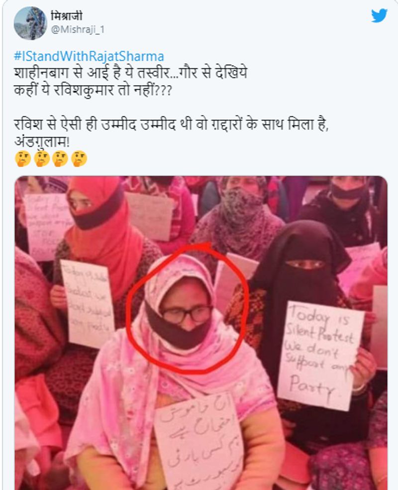 3. शाहीन बाग में धरने पर रवीश कुमार
नागरिकता संसोशधन कानून (CAA) को लेकर शाहीन बाग में हुए प्रोटोस्ट से जोड़कर एक तस्वीर जमकर वायरल हुई थी। ये तस्वीर थी मशहूर पत्रकार रवीश कुमार की। रवीश कुमार को शाहीन बाग में छिपकर महिलाओं के साथ विरोध प्रदर्शन करने का दावा किया गया था। हालांकि बाद में खुद रवीश ने इस तस्वीर को फेक बताया और असली महिला का नाम पहचान साझा की। ये तस्वीर में मौजूद रवीश कुमार नहीं बल्कि शकीला बेगम हैं। 