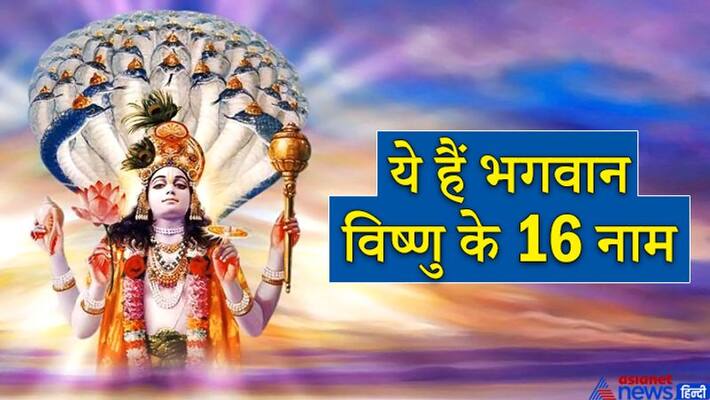 By what name should we remember Lord Vishnu while eating medicine or while traveling KPI By what name should we remember Lord Vishnu while eating medicine or while traveling KPI