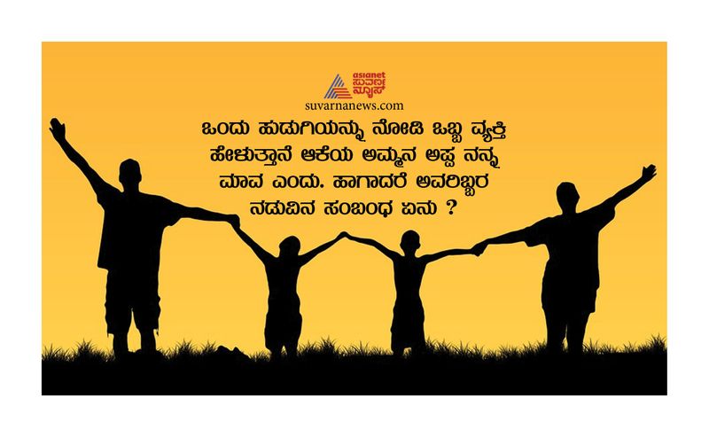 These tricky IAS questions will ask in interview in Kannada