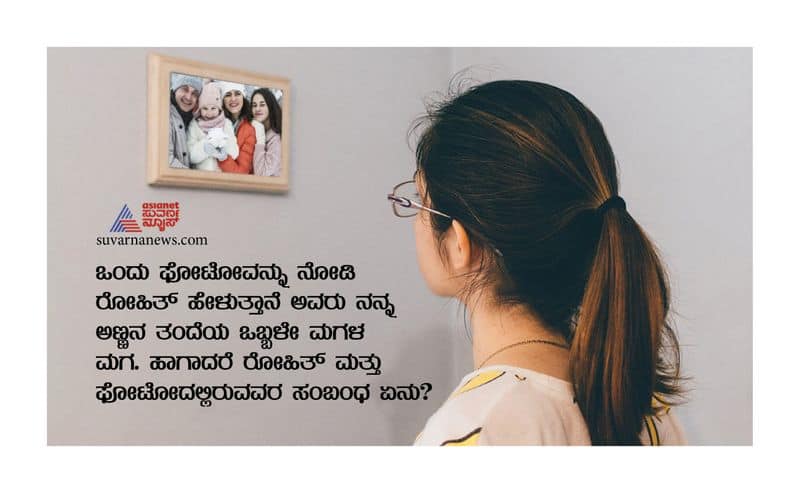 These tricky IAS questions will ask in interview in Kannada