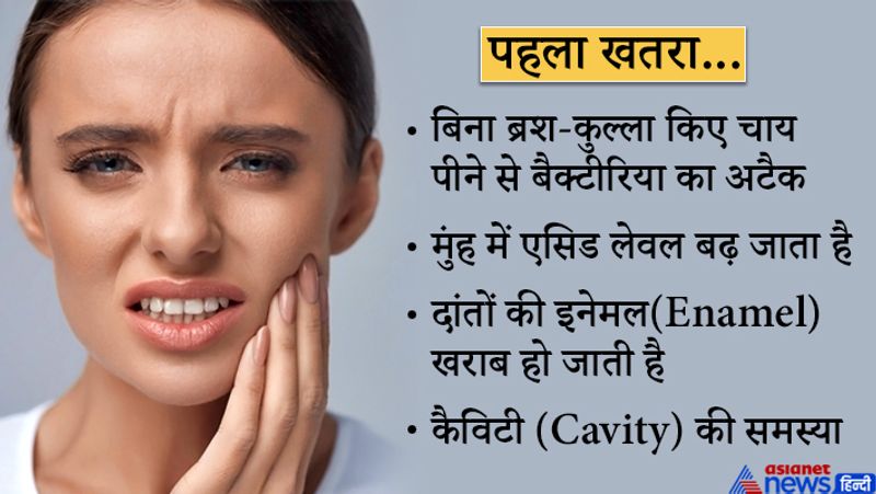दिन में ज्यादा चाय पीना भी नुकसानदेह होता है। इससे फूड पाइप या गले के कैंसर का खतरा बढ़ जाता है।