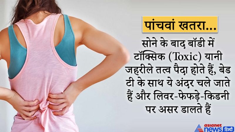 सोने के बाद मुंह में बैक्टीरिया आदि पैदा हो जाते हैं। जब हम सुबह उठते ही चाय पी लेते हैं, तो ये पेट में पहुंचकर नुकसान पहुंचाते हैं।
