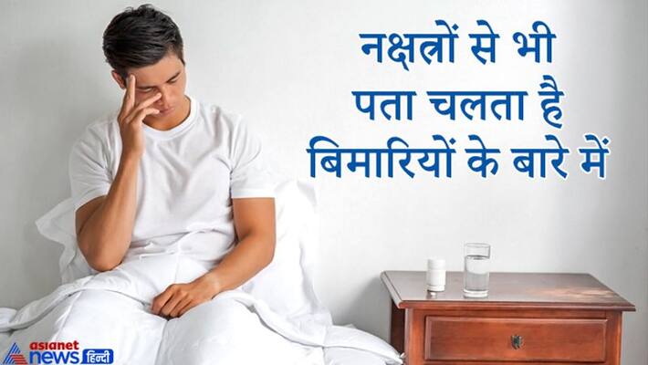 Which disease can happen in which nakshtra and in how many days it can be cured? KPI Which disease can happen in which nakshtra and in how many days it can be cured? KPI