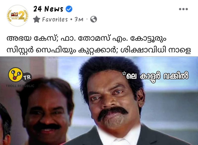 troll on sister abhaya murder case verdict