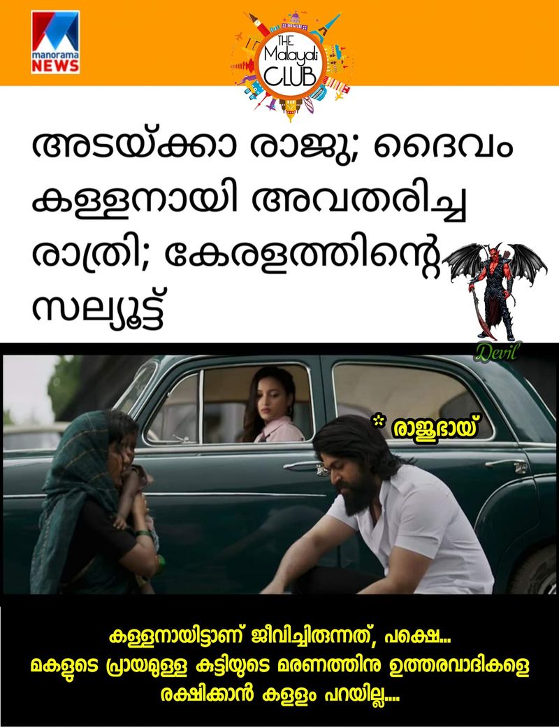 troll on sister abhaya murder case verdict