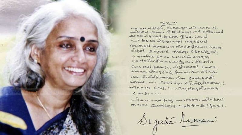 poet sugatha kumari and sisters b. hridaya kumari and sujatha devi