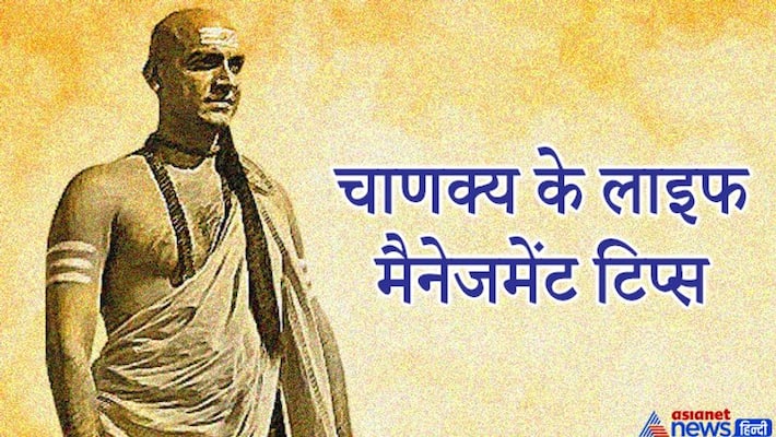 Chanakya Niti: When and how to examine servant, brother, friend and wife? KPI Chanakya Niti: When and how to examine servant, brother, friend and wife? KPI