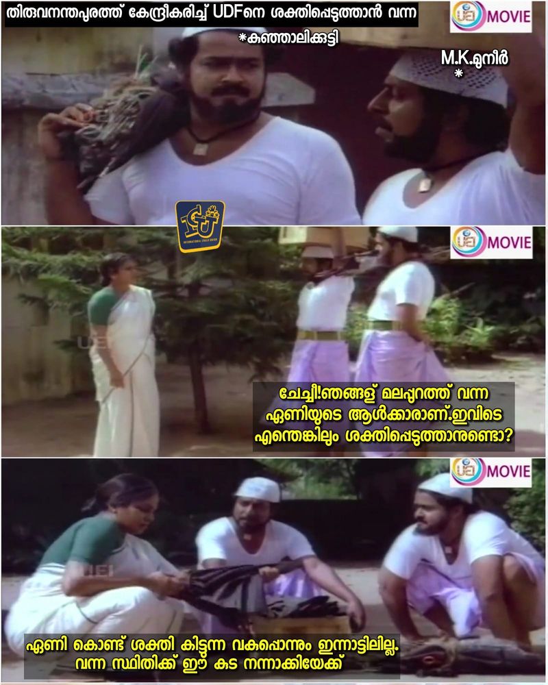 election trolls on pk kunhalikutty return to kerala legislative election