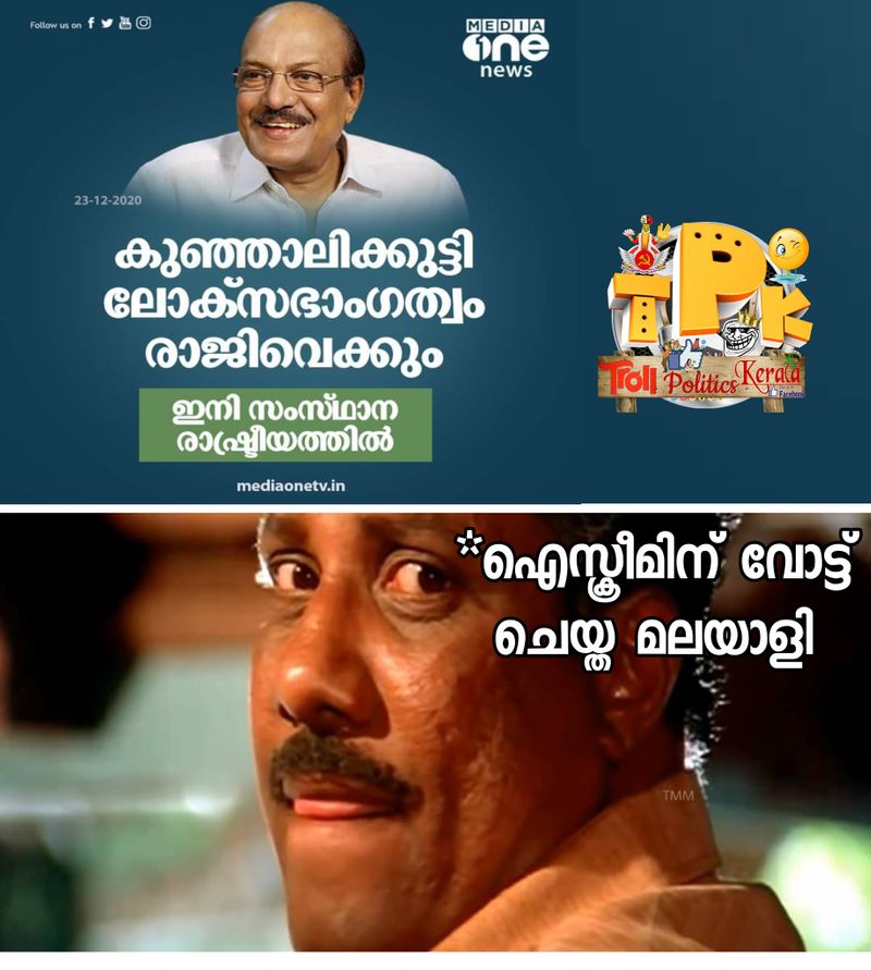 election trolls on pk kunhalikutty return to kerala legislative election