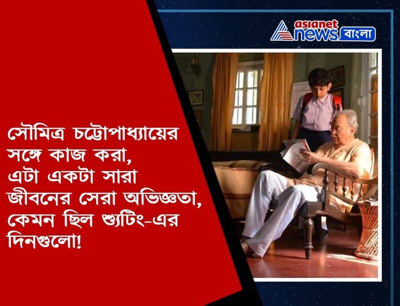 exclusive interview of bengali child actor samontak duyti maitra BJC