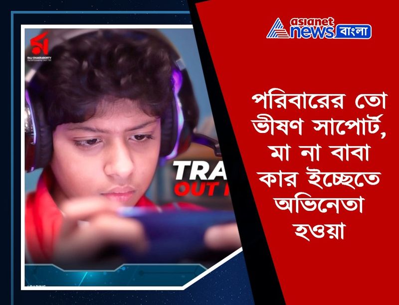 exclusive interview of bengali child actor samontak duyti maitra BJC