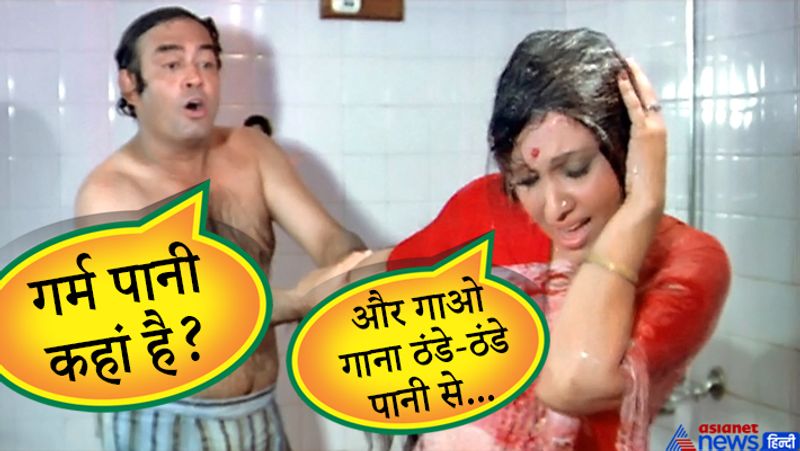 ठंडे-ठंडे पानी से नहाना चाहिए...यह गाना 1980 में रिलीज हुई फिल्म 'पति पत्नी और वो' का है। बहरहाल, सर्दियों में ठंडे पानी से नहाने की हिम्मत कोई साहसी ही कर सकता है। इस समय उत्तर भारत में बर्फवारी का दौर चल रहा है। इसलिए अगले कुछ दिनों में सर्दी जोर पकड़ती रहेगी।