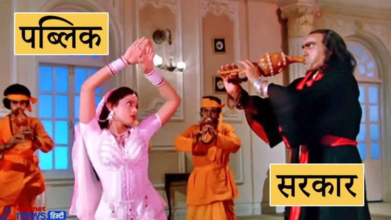 फैक्ट
यह तस्वीर 1986 में रिलीज हुई नगीना फिल्म की है। इसे डायरेक्ट किया था हरमेश मल्होत्रा ने। कलाकार थे श्रीदेवी, ऋषि कपूर और अमरीश पुरी। खैर, देश में इस समय सरकारों और जनता के बीच कुछ ऐसी ही स्थिति बनी हुई है।