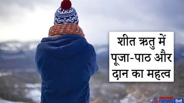 Hemant Ritu is over, now Shishir Ritu will remain till February 19, seasonal changes may occur in northern areas of the country KPI Hemant Ritu is over, now Shishir Ritu will remain till February 19, seasonal changes may occur in northern areas of the country KPI