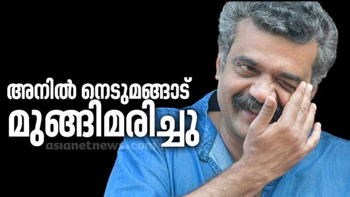 actor anil nedumangad drown to death in malankara dam actor anil nedumangad drown to death in malankara dam