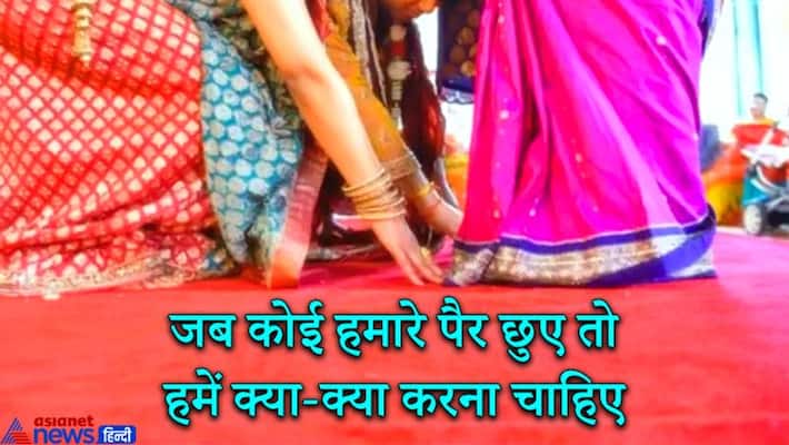 Tradition What should we do when someone touches our feet? KPI Tradition What should we do when someone touches our feet? KPI