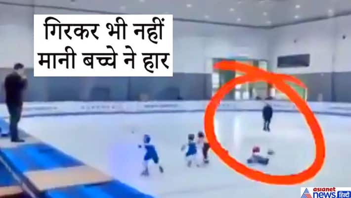 a child Slipped during skating, watch a courageous story kpa a child Slipped during skating, watch a courageous story kpa